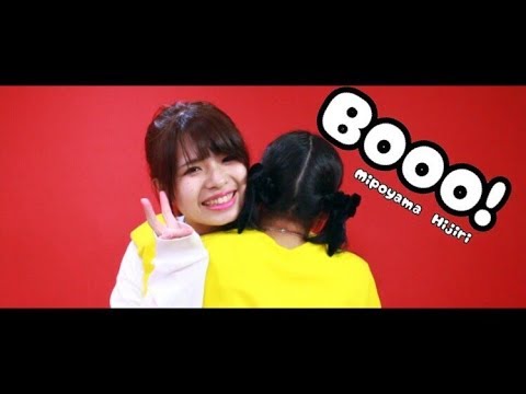 【23歳と13歳で】Booo! 踊ってみた【みぽやま×ひじり】