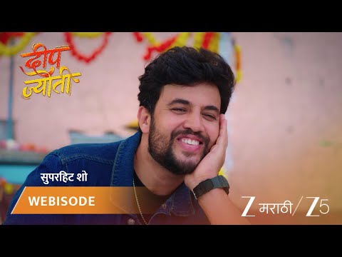 Deep Jyoti | दीपचे फोनवरचे संभाषण