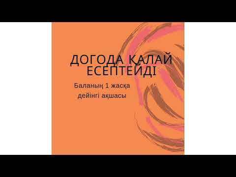 Бейне: Аккумулятор коэффициенттерін қалай есептеуге болады?