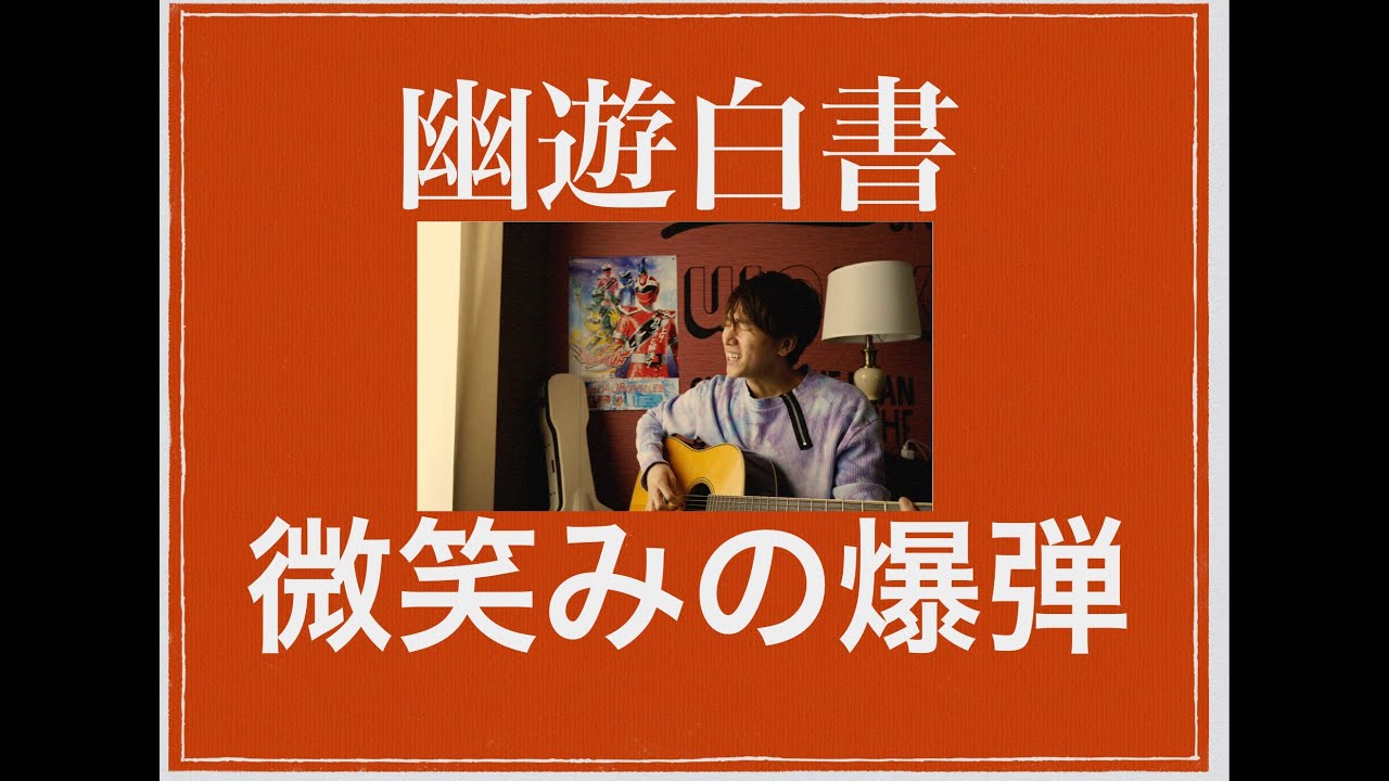 サザンオールスターズ 愛はスローにちょっとずつ ギター弾き語り Youtube サザンオールスターズ 愛はスローにちょっとずつ ギター弾き語り Youtube