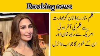 Reema Khan Bollywood Movie Offer | Reema Khan Husband | Saim Entertainment 
