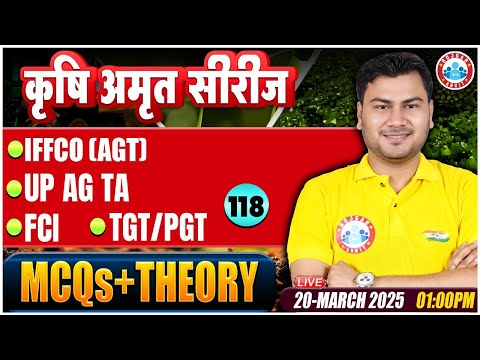 UPSSSC AGTA Classes | Bihar Coordinator | FCI Classes 2024 | TGT/PGT | MCQs & Theory Class #119