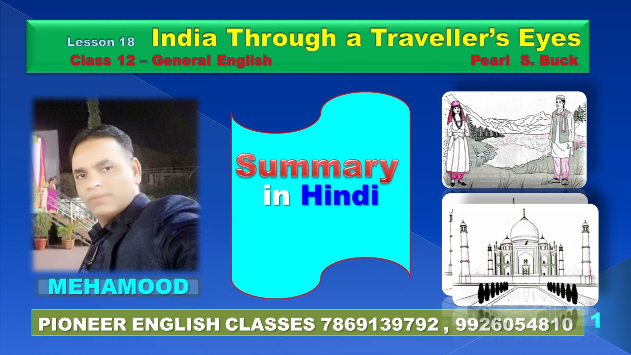 Class 12 Lesson 18 ( India Through a Traveller's Eyes ) Hindi Summary