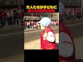 大人たちがくれた最高の思い出