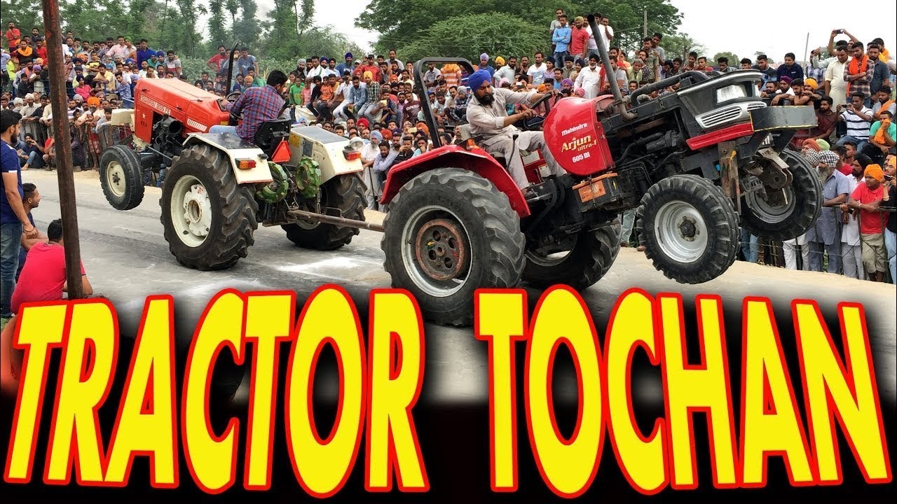 TOCHAN MUQABLA (TRACTOR TOW-CHAIN) ਟਰੈਕਟਰ ਟੋਚਨ ⚫ MAHINDRA vs SWARAJ  ⚫ FULL FIGHT ⚫ Full  HD 2018
