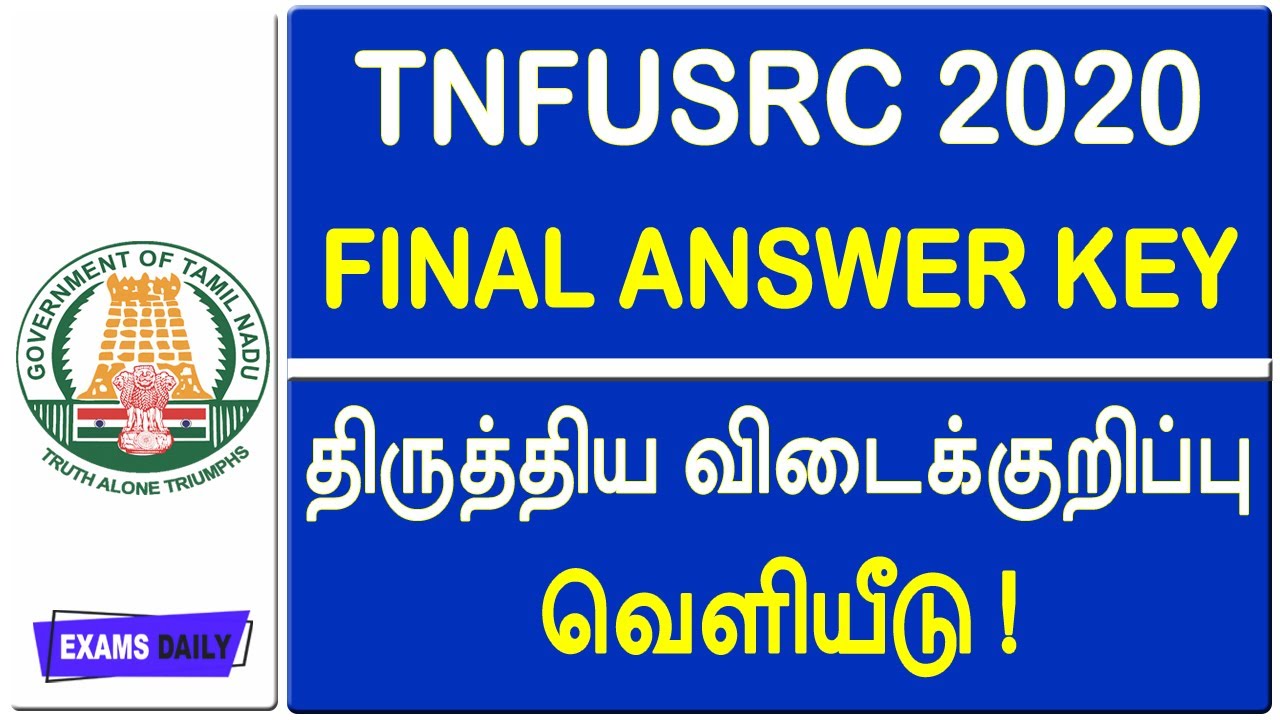 TNFUSRC Forest Guard FINAL ANSWER KEY Released ! | TNFUSRC Answer key 2020 | FG& FGDL