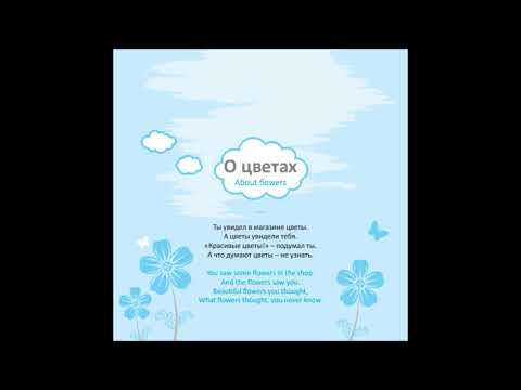 О цветах. Из книги "Радуга моей души" Алекс Астра.