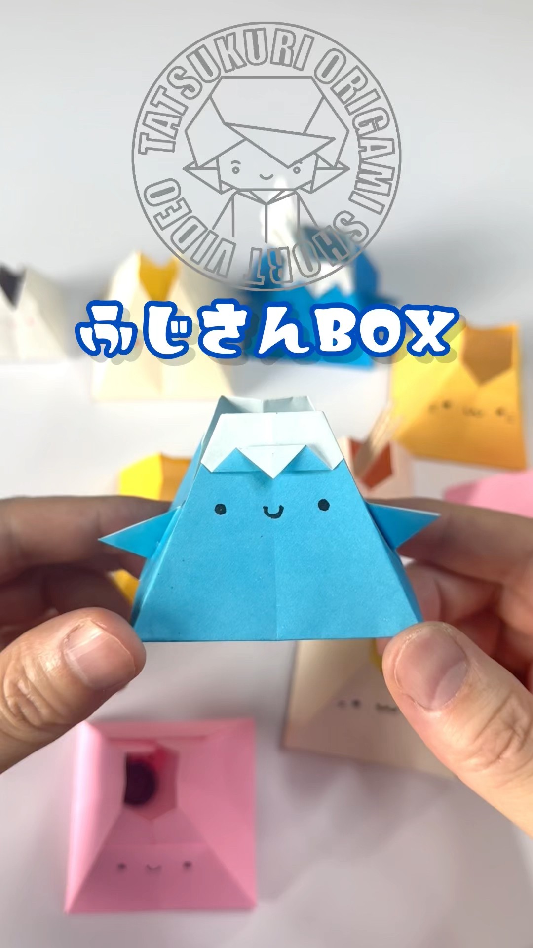 ジョリフェス　紙小物☘ゆっくりお待ち頂ける方　オーダー募集 箱の折り紙】富士山ボックスの折り方ショートバージョン #折り紙