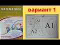 ОГЭ математика 2022 Семенов учебное пособие вариант 1 разбор лист бумаги
