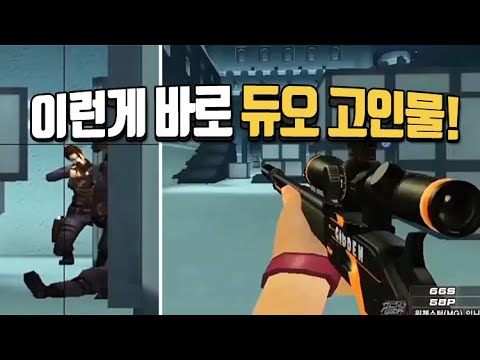 [서든어택]저세상피지컬 카덴 듀오 매드무비 11탄