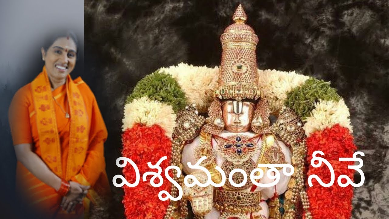 వేరొక్కరు లేరు విశ్వమంతా నీ మహిమే//NEW SONG-ANNAMAYYA SANKEERTHANA,SUNG BY:AMMA JYOTHIRMAYE JI
