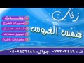 زفة سيدة كل العذوبة احلام وكاضم 