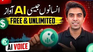 Best 3 FREE AI Voice Generators 🔥 | Unlimited Realistic AI Voices | Ai Voice Generator Free