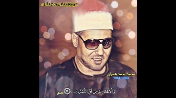 محمد أحمد عمران مقام كُرد (سورة النحل)