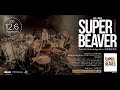 SUPER BEAVER「LIVE DVD 2 Tokai No Rakuda Special at 大阪城音楽堂」トレーラー