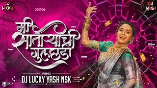 Mi Sataryachi Gulchadi Marathi Dj Song | मी साताऱ्याची गुलछडी | DJ Lucky Yash Nsk Remix Resimi