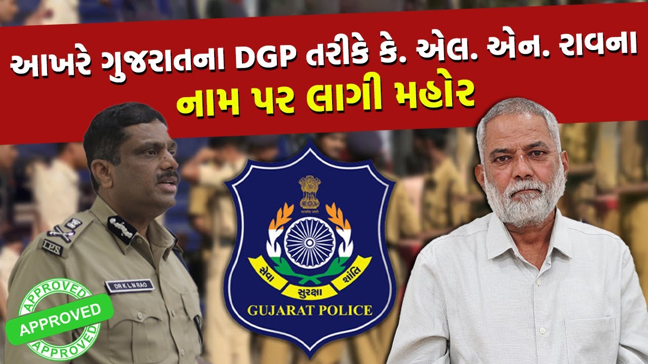 31 दिसंबर की शाम को विकास सहाय Law & order का प्रभार आईपीएस डॉ. राव को सोपेंगे |