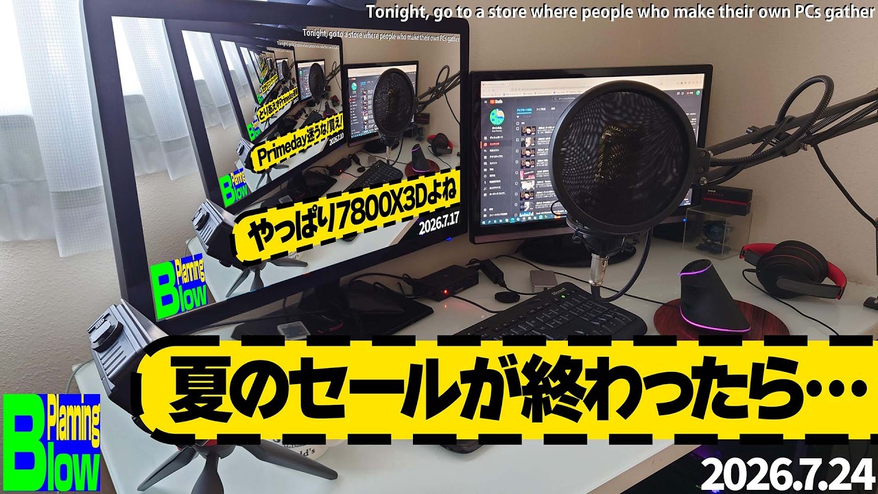 【自作好き】雑談する酒飲み自作er【パソコン好き】