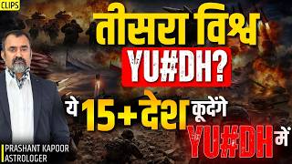 Global Conflict Escalation? 15 Countries Could Get Involved Mundane Astrology By Prashant Kapoor