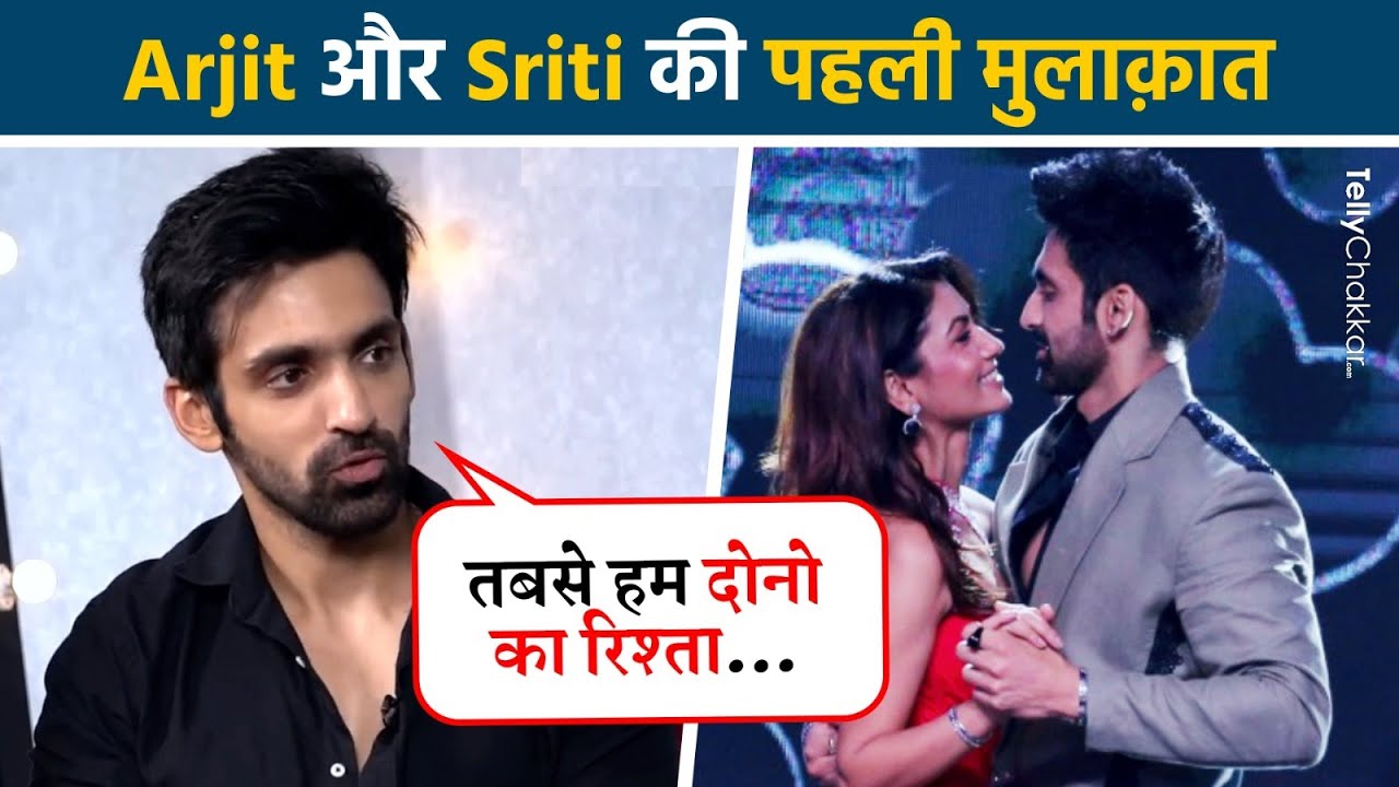 क्या आप जानते हैं Arjit Taneja और Sriti Jha पहली बार किस जगह पर मिले थे  बताया Romantic किस्सा