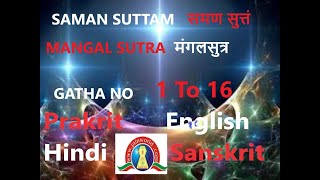 Saman Suttam **Mangal Sutra  मंगलसुत्र  ( in 4 Languages)
