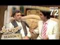 Mehman-e-Yar SE-1 - EP-72 with Mohammad Mohaqiq