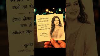 #studyreels #motivational #examstretch #upss #ias #ssc #study #viral #civilservice #shorts