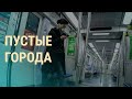 Более 100 жертв уханьского вируса | ВЕЧЕР | 28.01.20