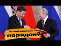 КРИЗИС 2022. ОБВАЛ РУБЛЯ. НОВЫЙ МИРОВОЙ ПОРЯДОК