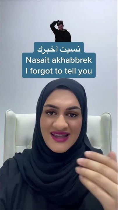 how-to-say-i-forgot-to-tell-you-in-emirati-arabic-alramsa-arabic