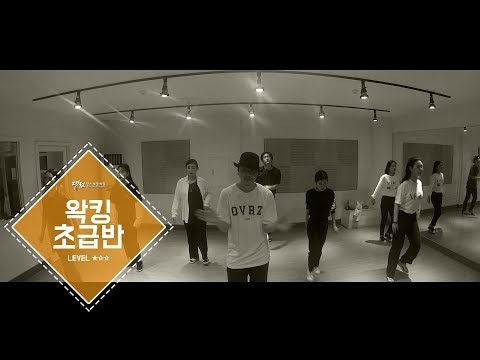 왁킹초급반 | 20171130 | 둔산점 | 대전댄스보컬학원