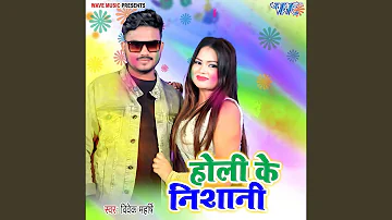 Holi Ke Nishani