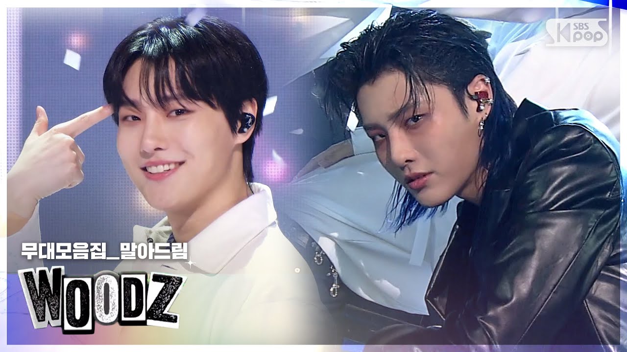 [4K] 우즈(WOODZ)💥데뷔부터 지금까지💥무대 말아드림 | 파랗게부터 Journey까지