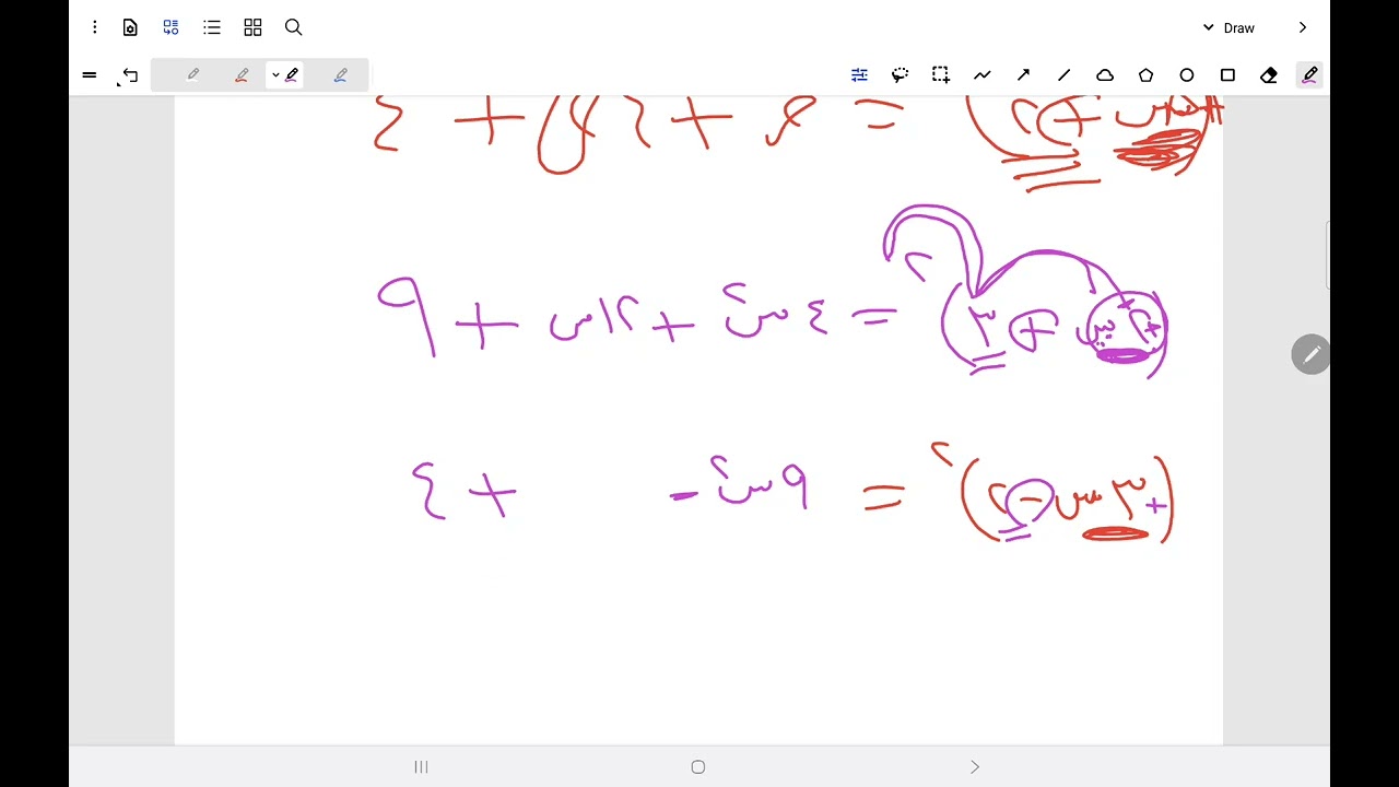 مربع الحدانية صف ثامن المنهج الجديد 