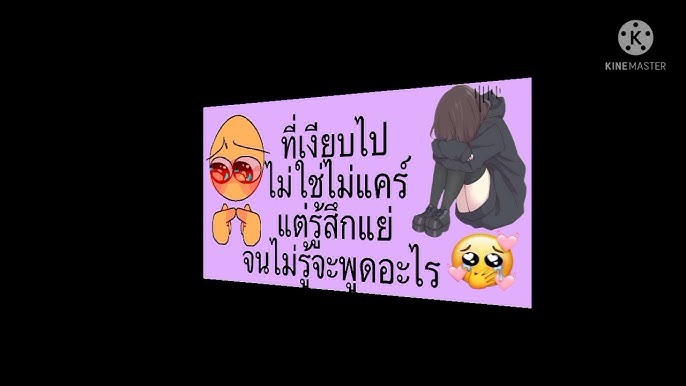 แคปชั่น คำคม เป็นกำลังใจให้คิดบวก# - Youtube