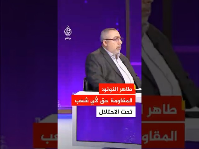 مستشار رئيس المكتب السياسي لحـ.ـماس: المقاومة حق كفلته كل القوانين الدولية لأي شعب تحت الاحتلال