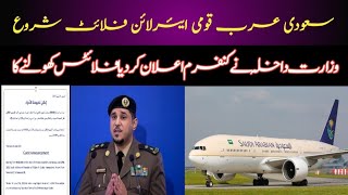 Saudi Arabia national airline flight start