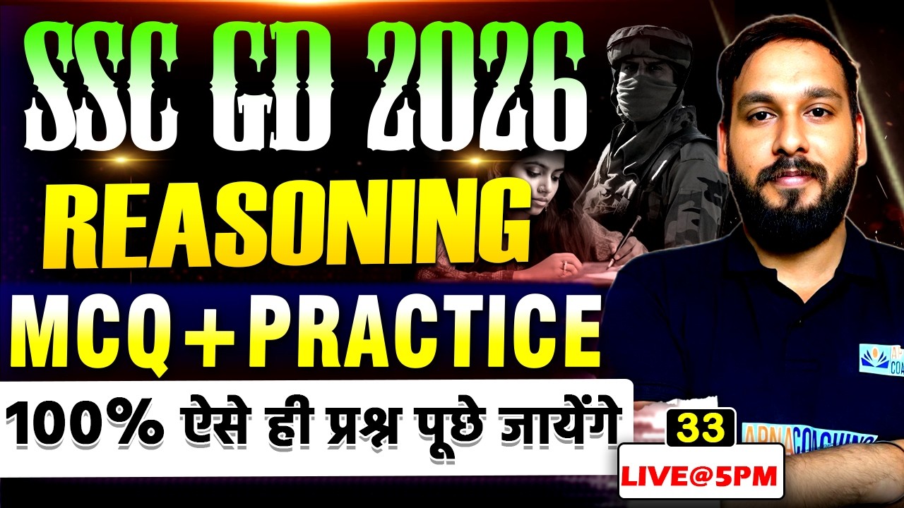 SSC GD 2026 | Reasoning MCQ + Practice l पेपर यहीं से आयोग |  SSC GD PRACTICE CLASS WITH MCQ