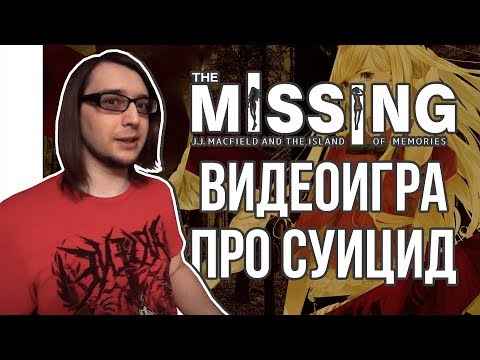 Vídeo: El Extraño Juego De Plataformas De Swery, The Missing, Se Lanzará Muy Pronto