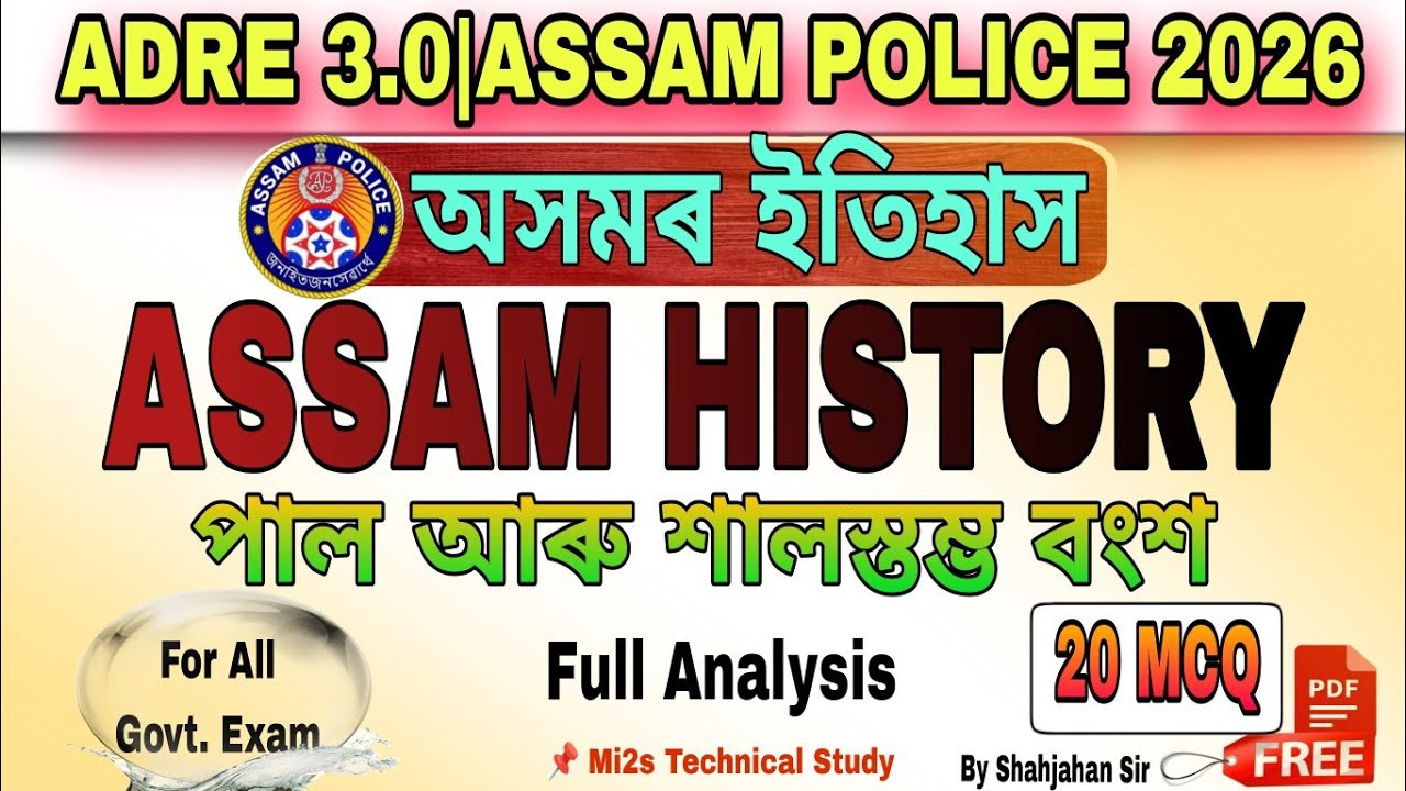 Salastambha & Pala Dynasty details discuss |20 MCQ| Assam Police AB/UB/SI 2026/ ADRE 3.0 2k26