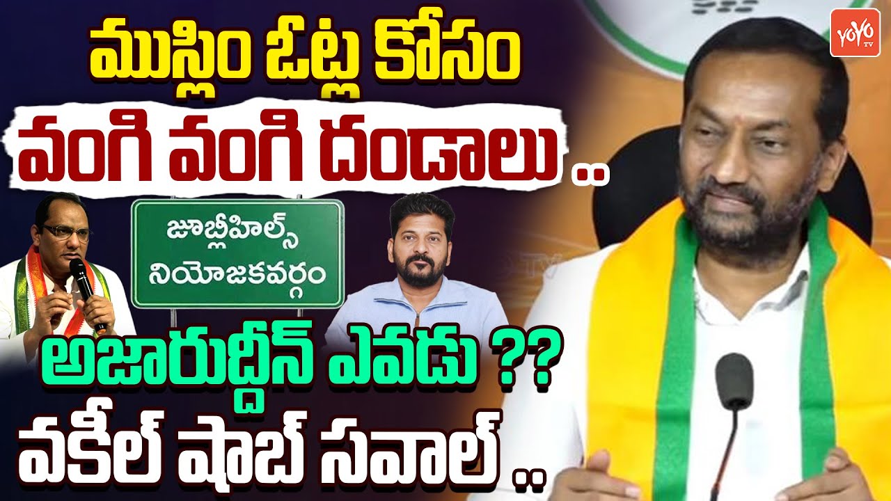 MP Raghunandan Rao Comments On CM Revanth & Minister Azharuddin | YOYO TV Channel