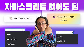 개발자 99%가 모르는 신박한 HTML 태그 5개!