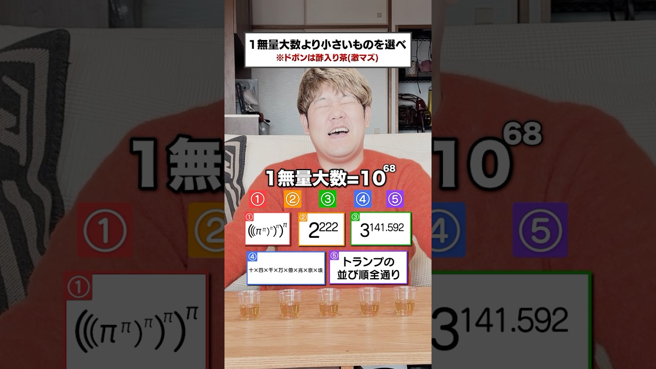大将 様☆1-C ×20本➕1-B ×1本 Choose values smaller than a Muryotaisū! Advanced Math 