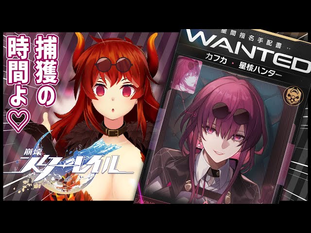 【崩壊：スターレイル】誰よりもはやくカフカ捕まえろ！！ #にじレイル ガチャ対決！【にじさんじ/ドーラ】のサムネイル