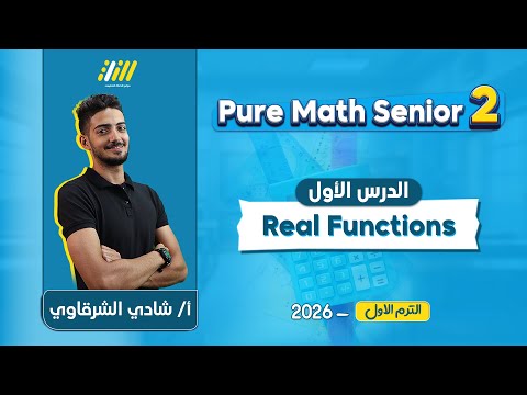   2    2026   تانيه ثانوي   