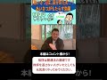 「挨拶」は自分の為‼︎100日マラソン続〜158日目〜#崔燎平 #開運 #金運 #仕事運 #恋愛 #人間関係 #shorts #挨拶