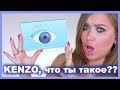 ЧТООО?! KENZO делает косметику?! I Палетка Kenzo World