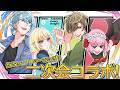【Pummel Party】V最「炊きたてファジーおにぎり」二次会コラボじゃ！【千羽黒乃】