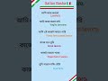 ইতালিয়ান ভাষা শিখে নিন এক মিনিটে