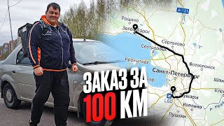 ЯНДЕКС ДОСТАВКА - ЗАКАЗ НА 100 КИЛОМЕТРОВ